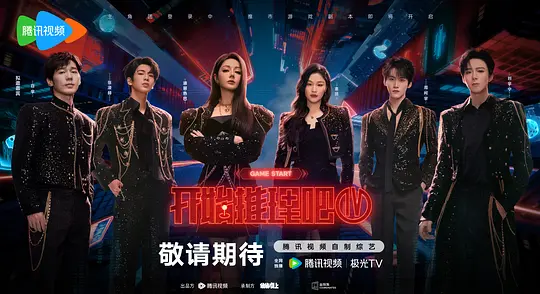 开始推理吧4封面图